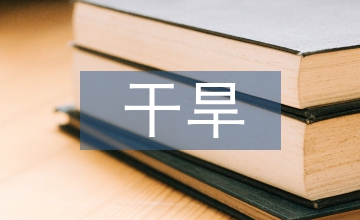 干旱區(qū)設施農(nóng)業(yè)生產(chǎn)策略