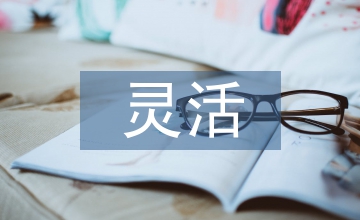 淺談靈活就業(yè)人員職業(yè)傷害保險(xiǎn)