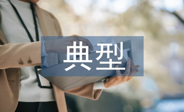 典型國(guó)家人才培養(yǎng)農(nóng)業(yè)科技論文