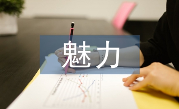 在場(chǎng)的魅力當(dāng)代文學(xué)論文