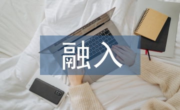 融入書法元素的日化產(chǎn)品包裝設(shè)計探究