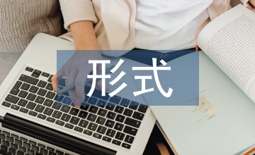 新形式下信用卡業(yè)務(wù)風(fēng)險(xiǎn)管理探究