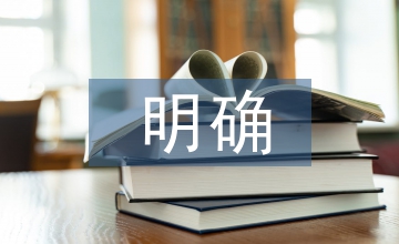 明確教育認(rèn)識(shí)的信息技術(shù)論文