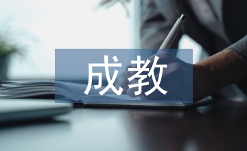 中專校養(yǎng)成教育學生案例分析