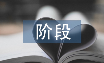 現(xiàn)階段鋼鐵企業(yè)的營(yíng)銷戰(zhàn)略