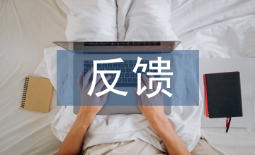 同伴反饋在英語寫作教學(xué)中的應(yīng)用