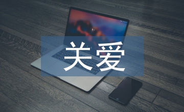 關(guān)愛的作文