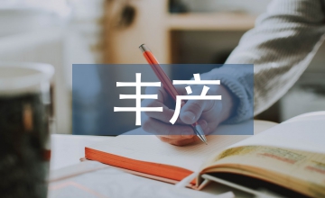 結(jié)球生菜豐產(chǎn)栽培技術(shù)探析