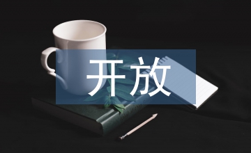 開放式實(shí)驗(yàn)教學(xué)網(wǎng)絡(luò)平臺(tái)的設(shè)計(jì)