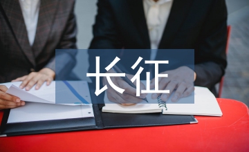 七律長(zhǎng)征教學(xué)設(shè)計(jì)