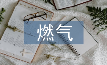 燃?xì)夤艿拦こ淌┕ぶ斜O(jiān)理的重點(diǎn)和難度