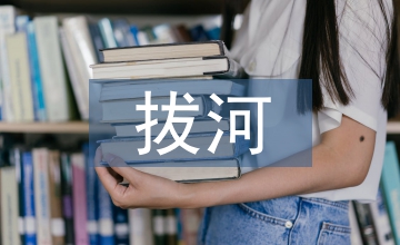 拔河比賽作文點(diǎn)面結(jié)合