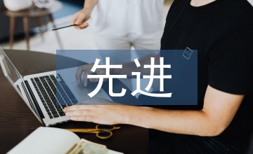 先進(jìn)企業(yè)評(píng)選辦法