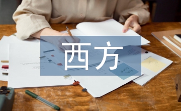 西方園林設(shè)計(jì)特點(diǎn)