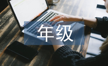 六年級(jí)語(yǔ)文教學(xué)論文