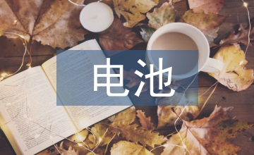 蓄電池在線監(jiān)測(cè)系統(tǒng)