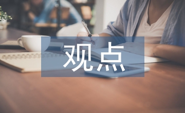 激進(jìn)建構(gòu)主義的觀點(diǎn)