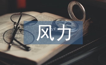 談風(fēng)力發(fā)電機(jī)組散熱器優(yōu)化設(shè)計(jì)