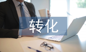 轉(zhuǎn)化醫(yī)學(xué)與精準(zhǔn)醫(yī)學(xué)