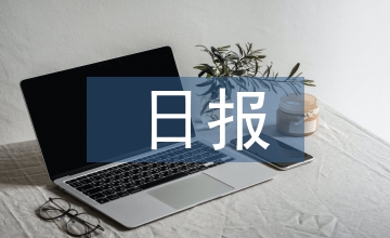 農(nóng)墾日?qǐng)?bào)