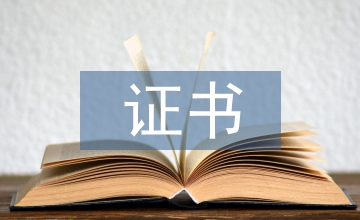 保證書(shū)怎么寫(xiě)