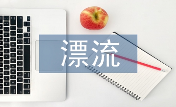 魯濱孫漂流記讀書筆記