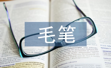 毛筆書(shū)法著作權(quán)法的相關(guān)規(guī)定