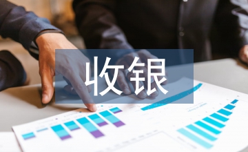 收銀員試用期個(gè)人總結(jié)