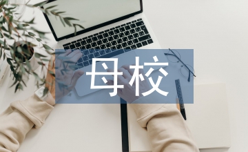 回歸母校社會(huì)實(shí)踐總結(jié)