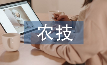 農(nóng)技推廣市場(chǎng)經(jīng)濟(jì)論文