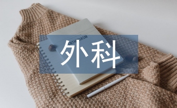 胃腸道外科護(hù)理管理中風(fēng)險(xiǎn)管理的作用