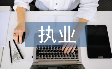 執(zhí)業(yè)獸醫(yī)知識(shí)點(diǎn)