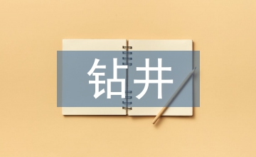 廢棄鉆井液冬季低溫生產(chǎn)保障方案設(shè)計