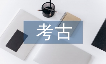 考古學(xué)理論導(dǎo)論