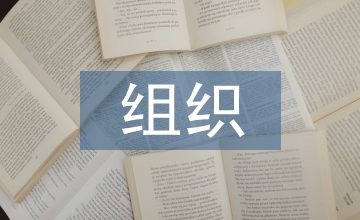 非營(yíng)利組織財(cái)務(wù)管理