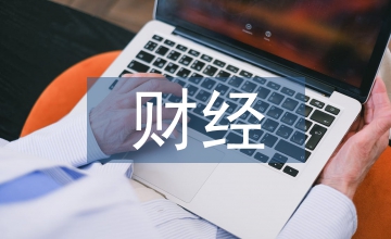 財(cái)經(jīng)類高職院校管理會(huì)計(jì)的人才培養(yǎng)