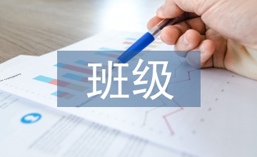 班級(jí)文化建設(shè)設(shè)計(jì)方案