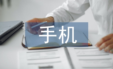 手機零售企業(yè)庫存管理論文