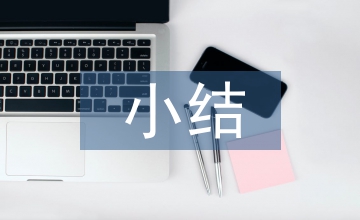 小結(jié)煤礦產(chǎn)業(yè)中運(yùn)用的施爆技術(shù)