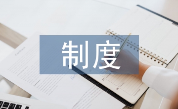 商事制度改革和小微企業(yè)營(yíng)商環(huán)境優(yōu)化