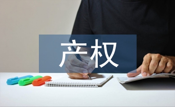 小產(chǎn)權(quán)房轉(zhuǎn)正