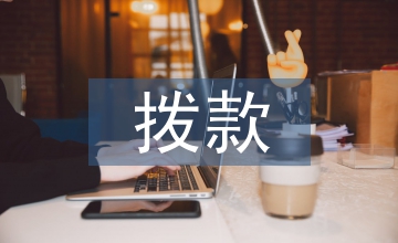 談全額撥款事業(yè)單位內(nèi)控風(fēng)險(xiǎn)評(píng)估體系