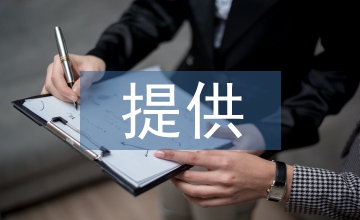 提供建筑服務(wù)企業(yè)稅務(wù)籌劃分析思考