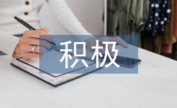 積極心理學(xué)下輔導(dǎo)員職業(yè)倦怠調(diào)適