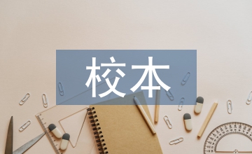 校本課程教學(xué)目標(biāo)