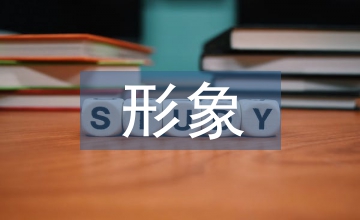 紅樓夢中人物形象語言藝術(shù)探析