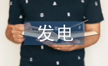 光伏發(fā)電系統(tǒng)功率點(diǎn)跟蹤仿真研究