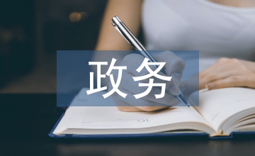 政務(wù)外網(wǎng)安全加固方案設(shè)計(jì)研究