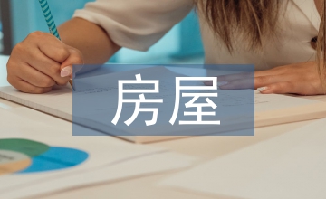 房屋建筑節(jié)能中存在的問題