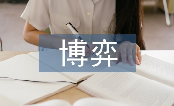 供需博弈企業(yè)會計論文